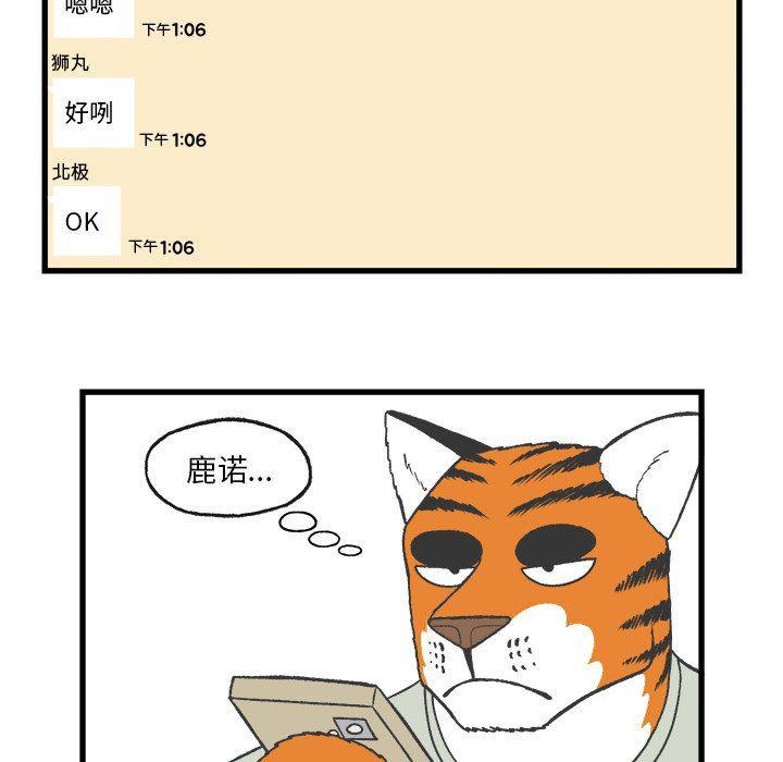 Welcome to 草食高中韩漫全集-第25话无删减无遮挡章节图片 