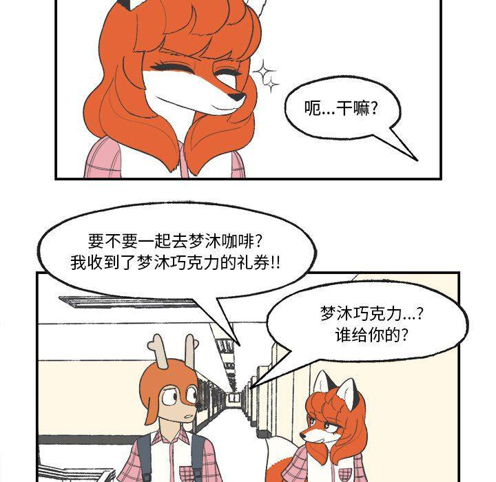 Welcome to 草食高中韩漫全集-第25话无删减无遮挡章节图片 