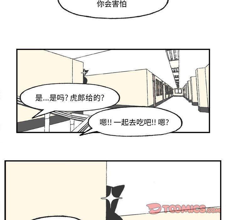 Welcome to 草食高中韩漫全集-第25话无删减无遮挡章节图片 