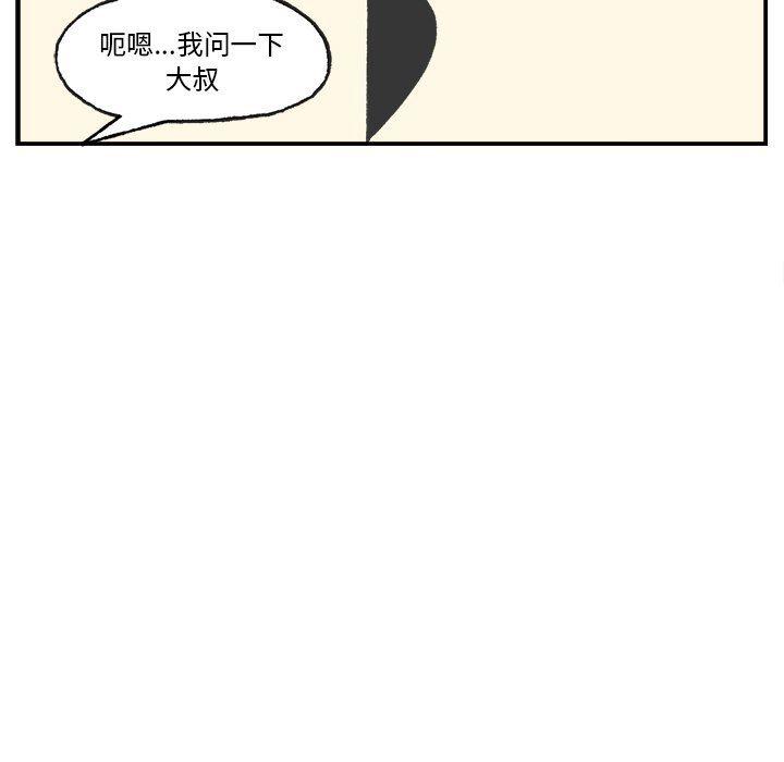 Welcome to 草食高中韩漫全集-第25话无删减无遮挡章节图片 