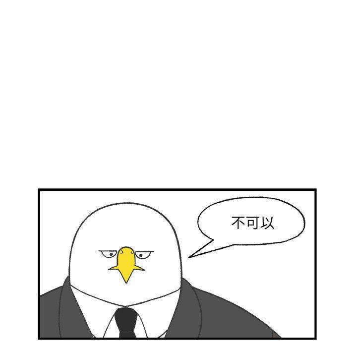 Welcome to 草食高中韩漫全集-第25话无删减无遮挡章节图片 