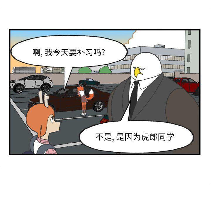 Welcome to 草食高中韩漫全集-第25话无删减无遮挡章节图片 