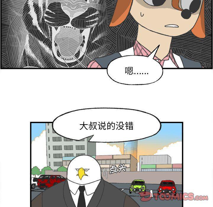 Welcome to 草食高中韩漫全集-第25话无删减无遮挡章节图片 