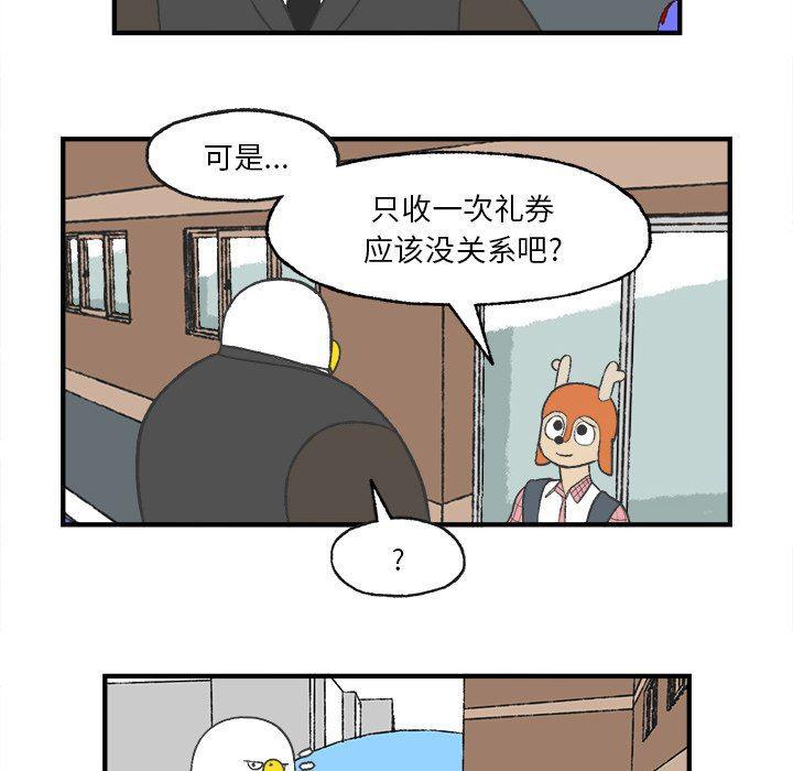 Welcome to 草食高中韩漫全集-第25话无删减无遮挡章节图片 
