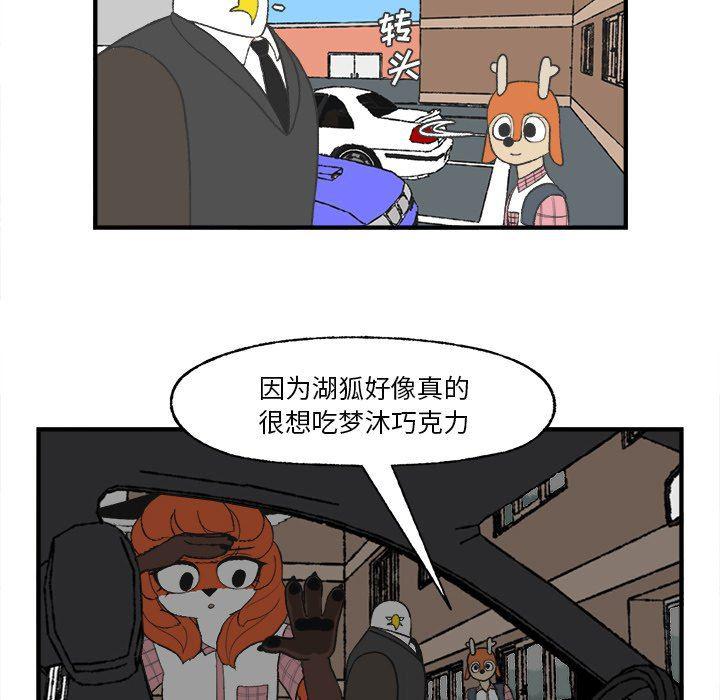 Welcome to 草食高中韩漫全集-第25话无删减无遮挡章节图片 