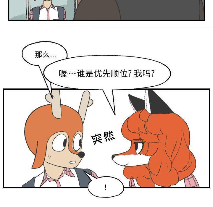 Welcome to 草食高中韩漫全集-第25话无删减无遮挡章节图片 