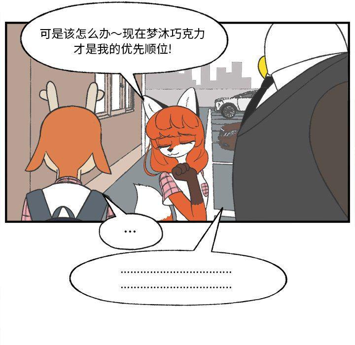 Welcome to 草食高中韩漫全集-第25话无删减无遮挡章节图片 