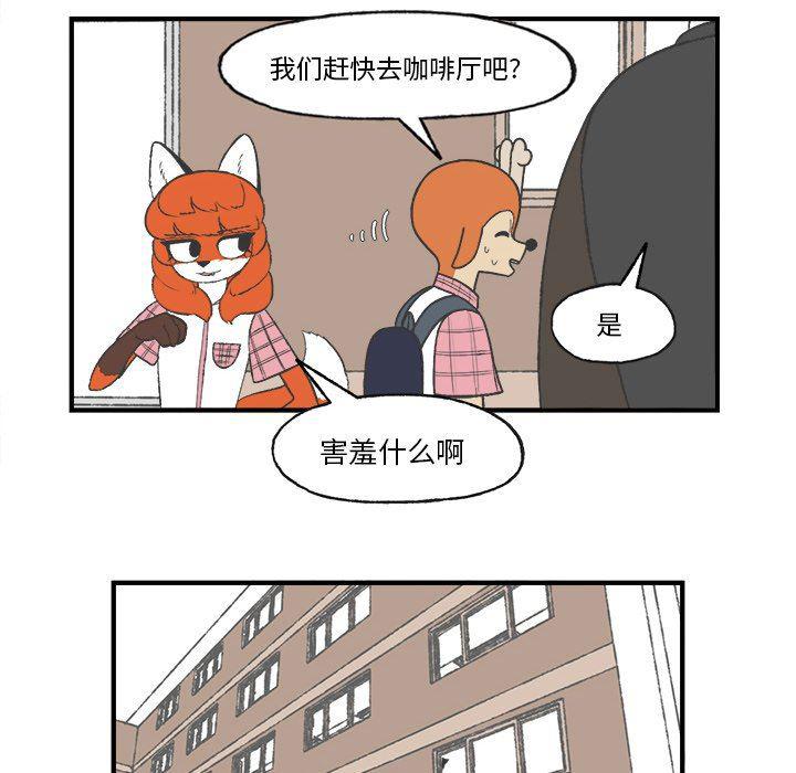 Welcome to 草食高中韩漫全集-第25话无删减无遮挡章节图片 
