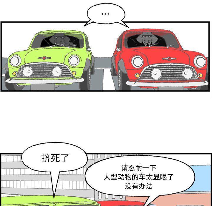 Welcome to 草食高中韩漫全集-第25话无删减无遮挡章节图片 