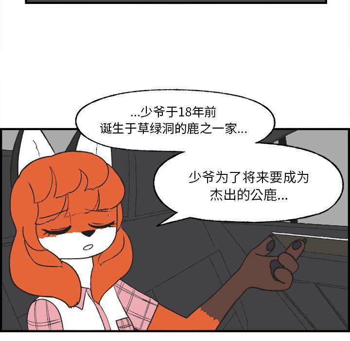 Welcome to 草食高中韩漫全集-第25话无删减无遮挡章节图片 