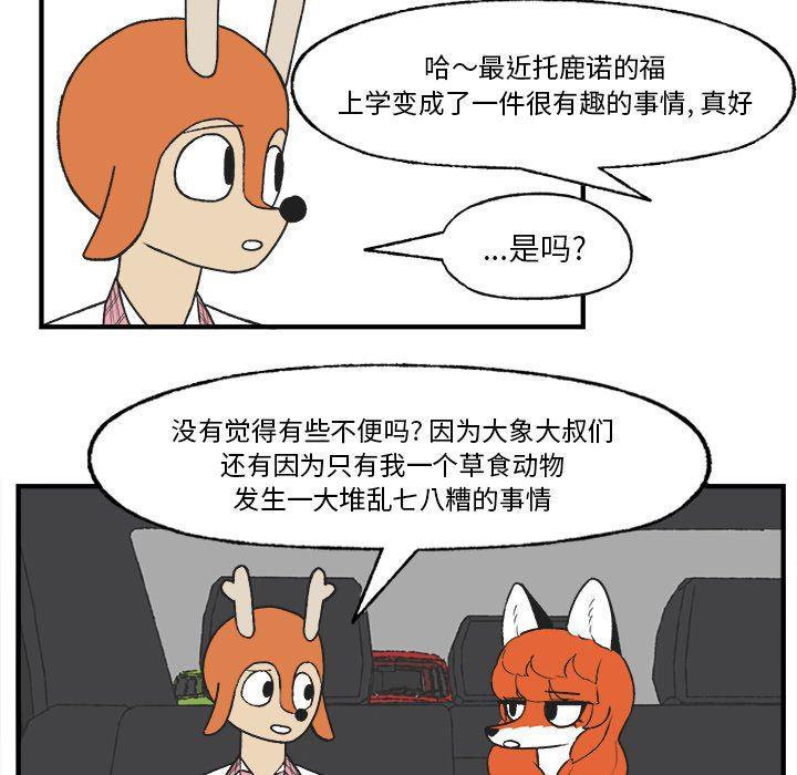 Welcome to 草食高中韩漫全集-第25话无删减无遮挡章节图片 