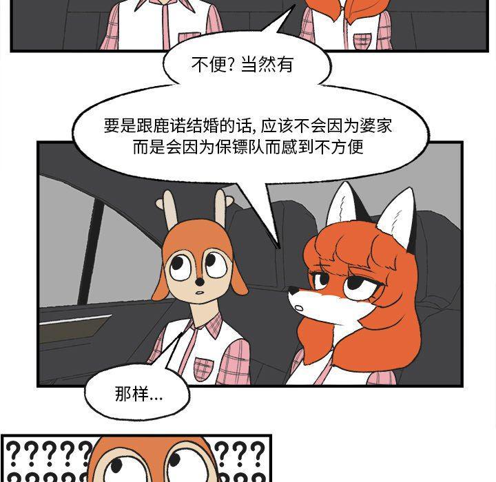 Welcome to 草食高中韩漫全集-第25话无删减无遮挡章节图片 