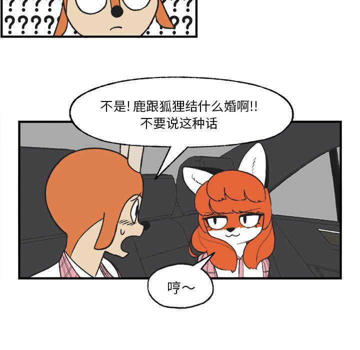 Welcome to 草食高中韩漫全集-第25话无删减无遮挡章节图片 
