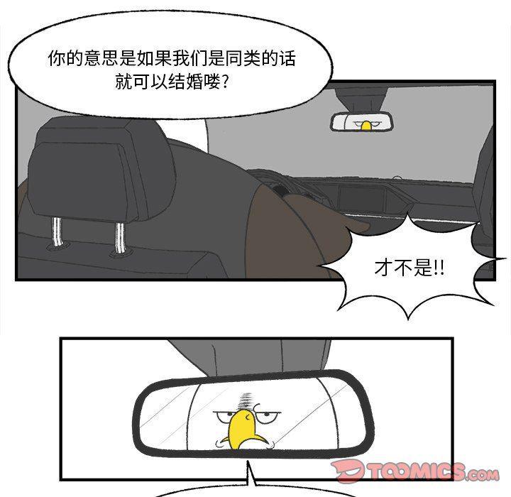 Welcome to 草食高中韩漫全集-第25话无删减无遮挡章节图片 