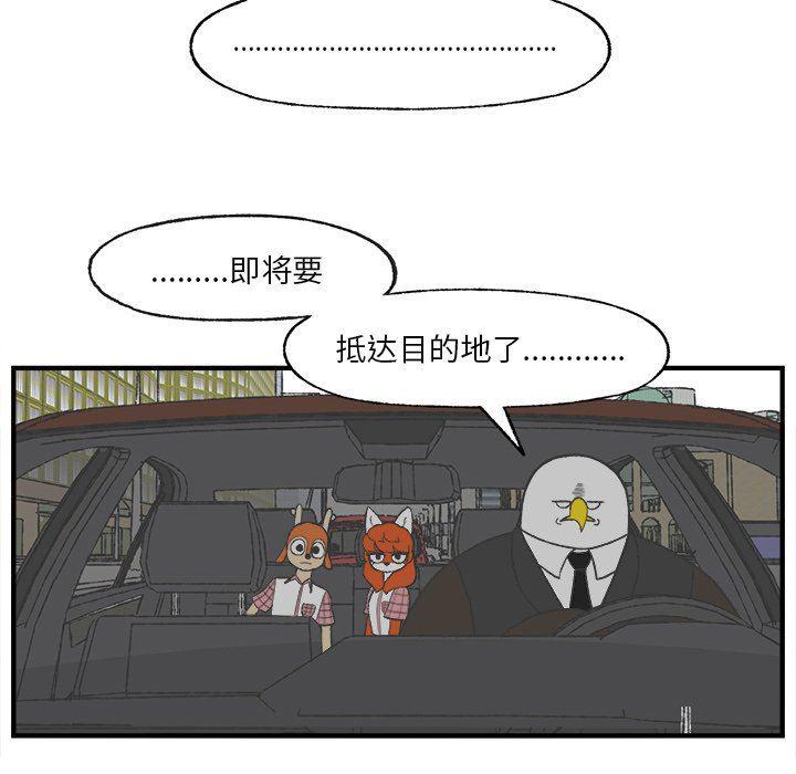 Welcome to 草食高中韩漫全集-第25话无删减无遮挡章节图片 