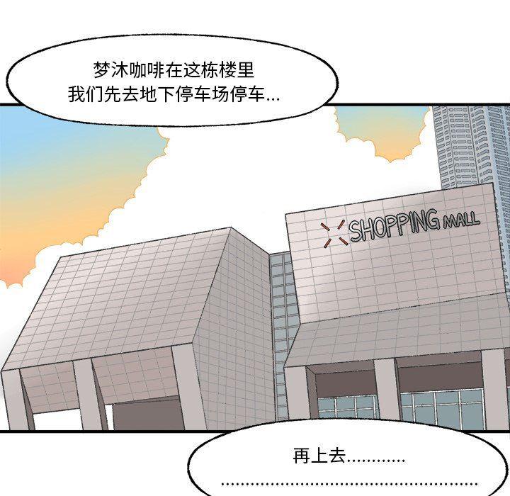 Welcome to 草食高中韩漫全集-第25话无删减无遮挡章节图片 