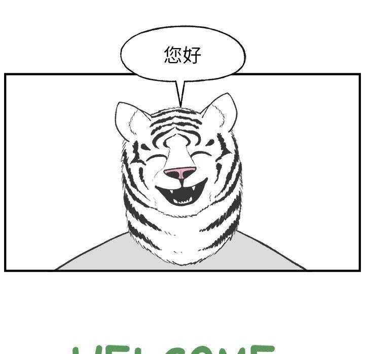 Welcome to 草食高中韩漫全集-第26话无删减无遮挡章节图片 
