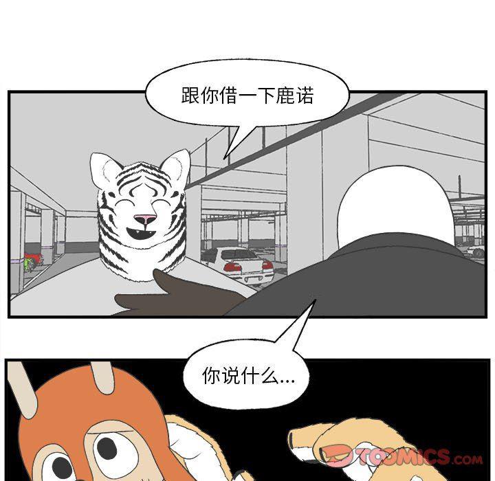 Welcome to 草食高中韩漫全集-第26话无删减无遮挡章节图片 
