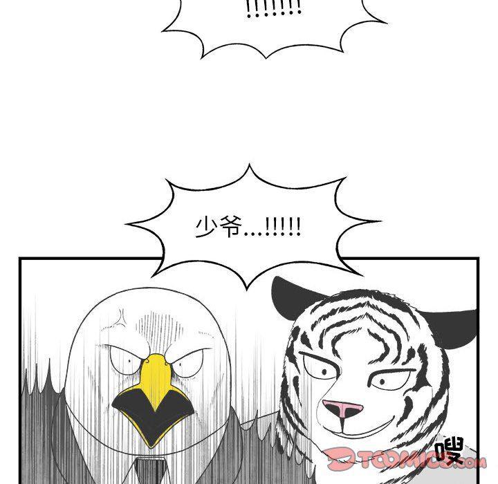 Welcome to 草食高中韩漫全集-第26话无删减无遮挡章节图片 