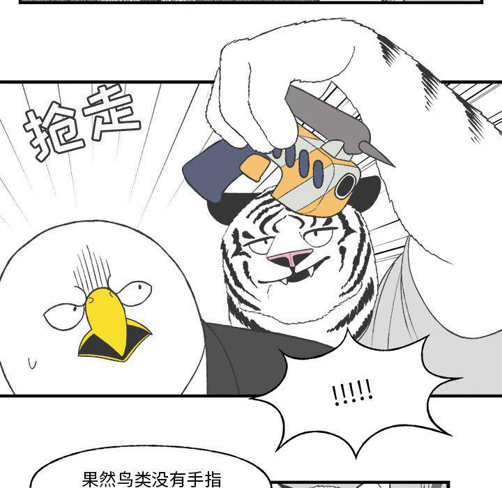 Welcome to 草食高中韩漫全集-第26话无删减无遮挡章节图片 