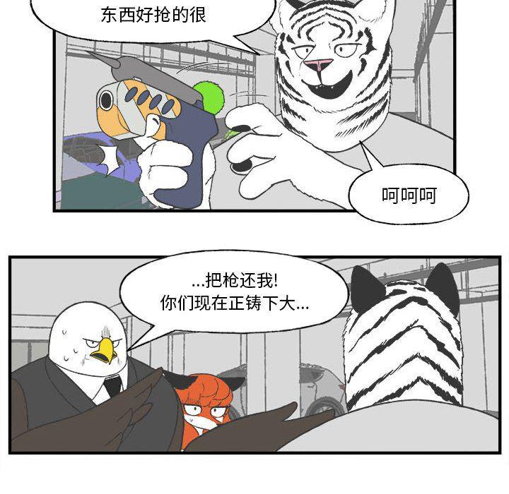 Welcome to 草食高中韩漫全集-第26话无删减无遮挡章节图片 