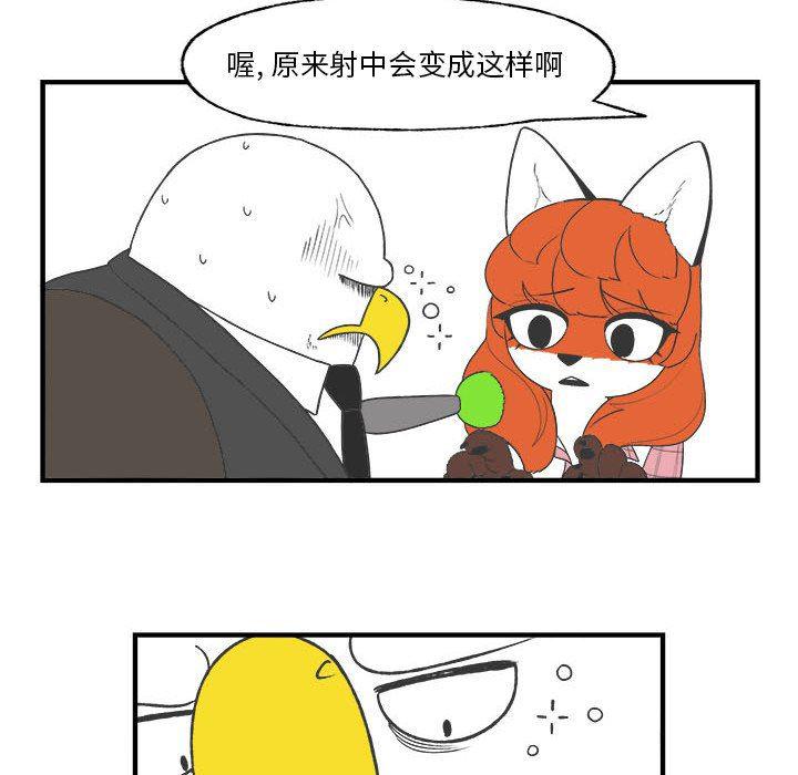 Welcome to 草食高中韩漫全集-第26话无删减无遮挡章节图片 