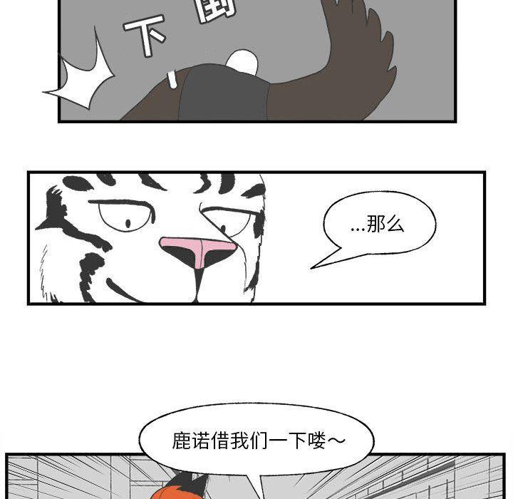 Welcome to 草食高中韩漫全集-第26话无删减无遮挡章节图片 