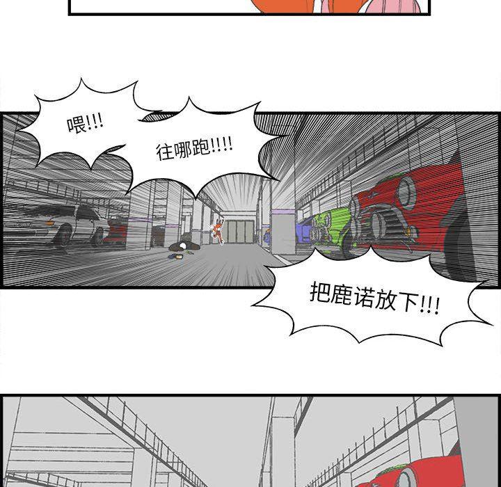 Welcome to 草食高中韩漫全集-第26话无删减无遮挡章节图片 