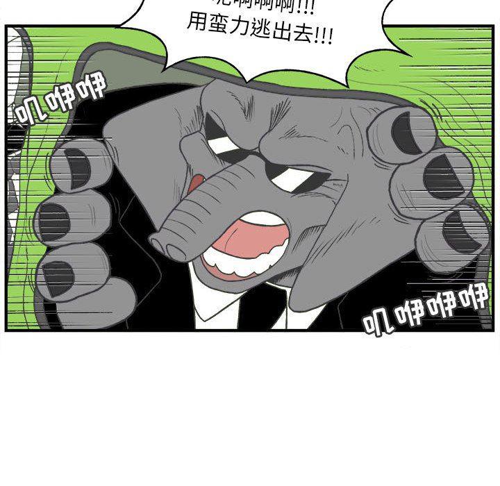 Welcome to 草食高中韩漫全集-第26话无删减无遮挡章节图片 