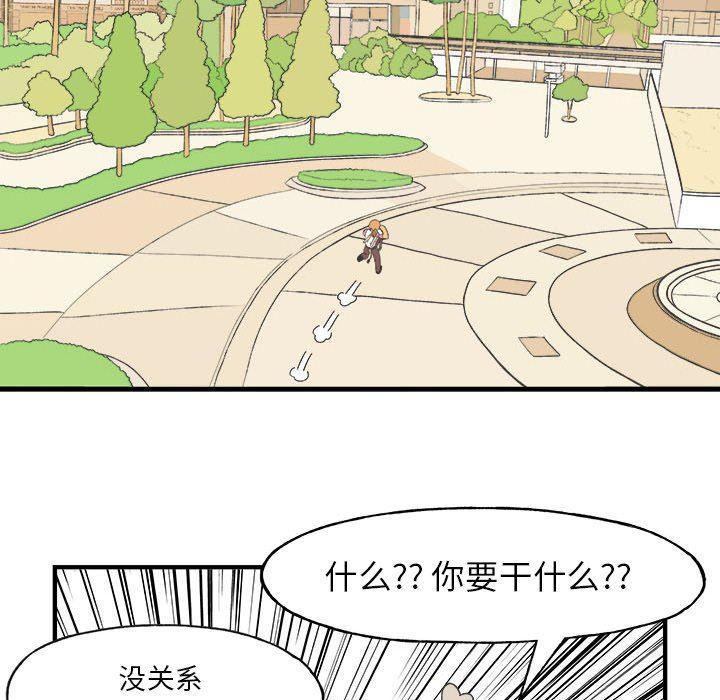Welcome to 草食高中韩漫全集-第26话无删减无遮挡章节图片 