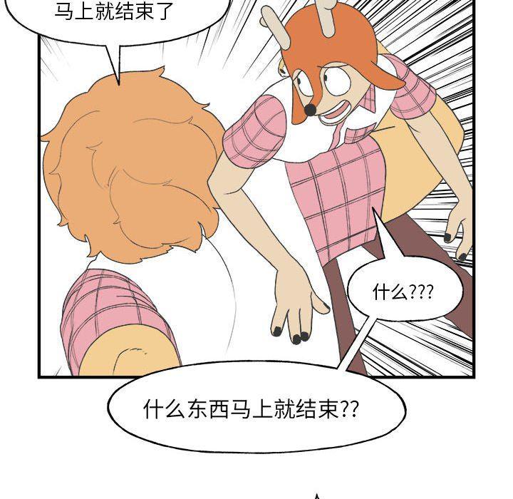 Welcome to 草食高中韩漫全集-第26话无删减无遮挡章节图片 
