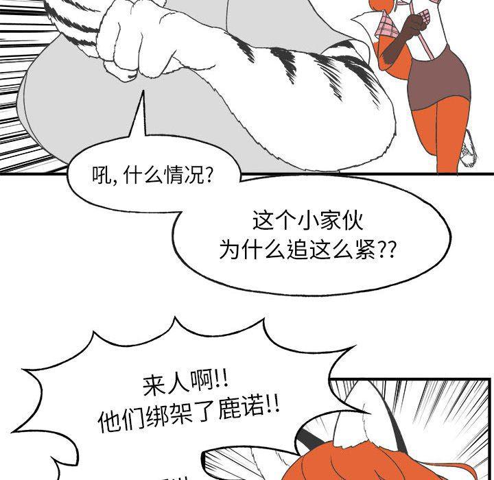 Welcome to 草食高中韩漫全集-第26话无删减无遮挡章节图片 