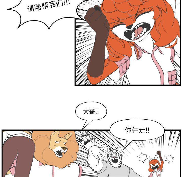 Welcome to 草食高中韩漫全集-第26话无删减无遮挡章节图片 