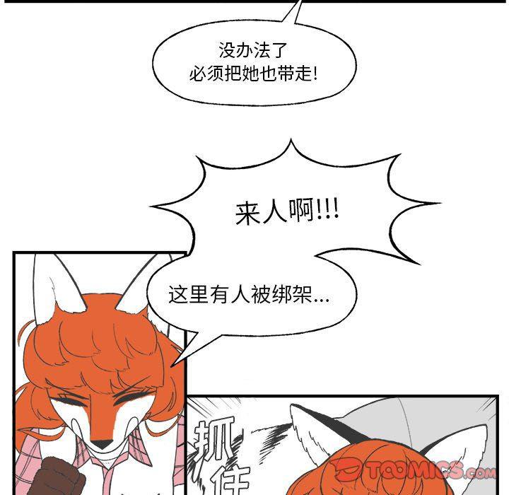 Welcome to 草食高中韩漫全集-第26话无删减无遮挡章节图片 