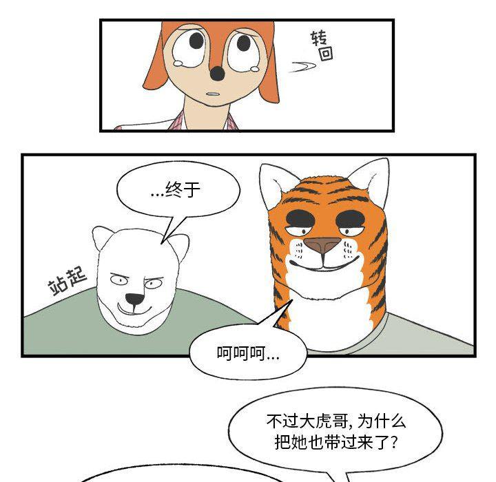 Welcome to 草食高中韩漫全集-第26话无删减无遮挡章节图片 