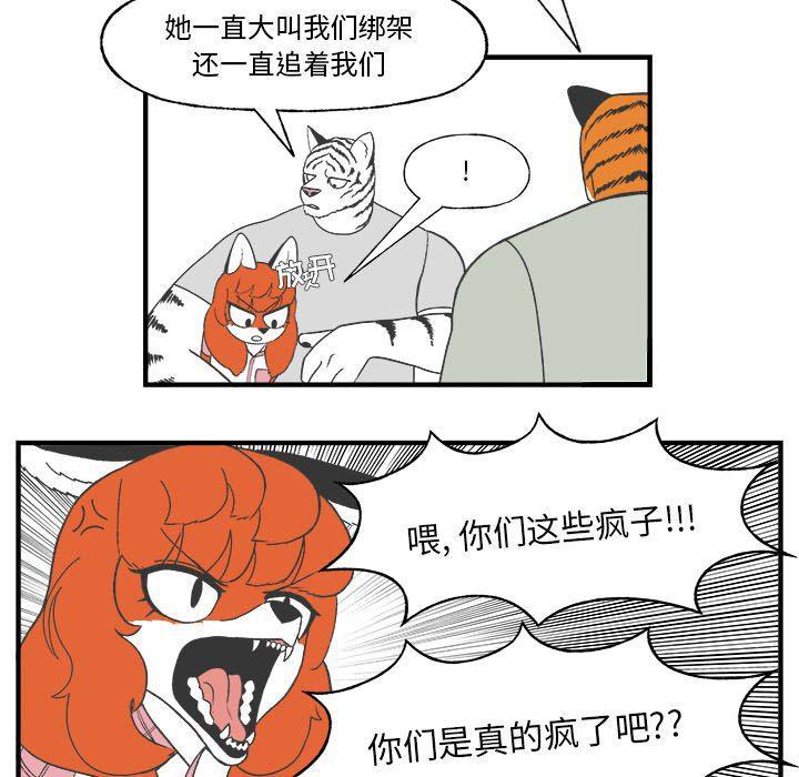 Welcome to 草食高中韩漫全集-第26话无删减无遮挡章节图片 