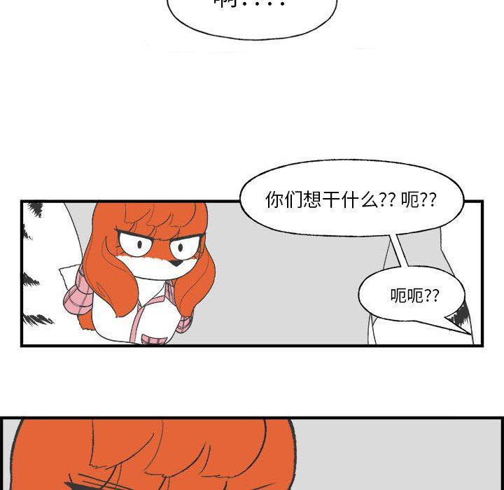 Welcome to 草食高中韩漫全集-第26话无删减无遮挡章节图片 