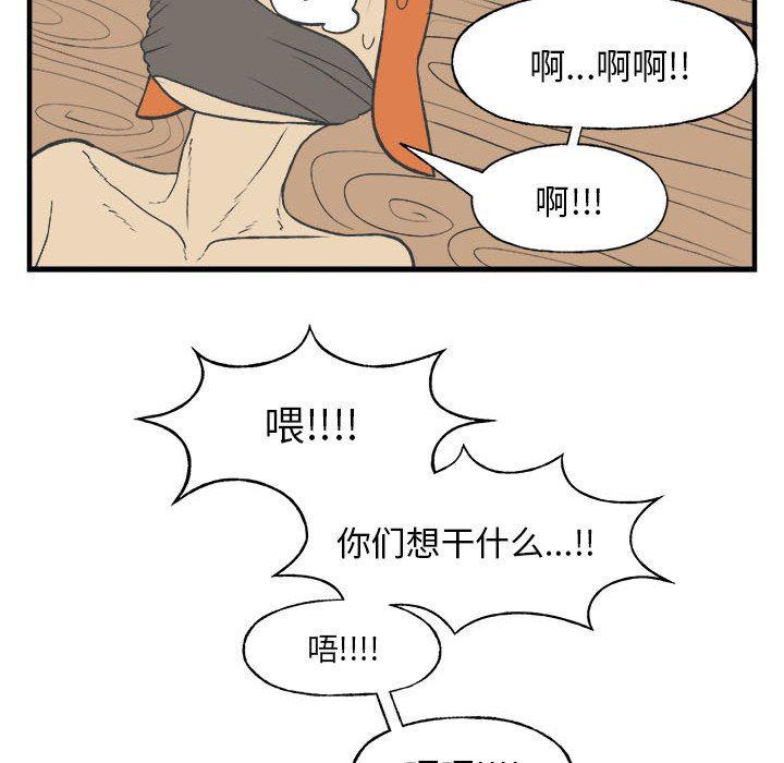 Welcome to 草食高中韩漫全集-第27话无删减无遮挡章节图片 