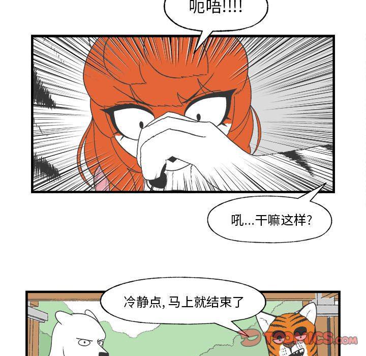 Welcome to 草食高中韩漫全集-第27话无删减无遮挡章节图片 