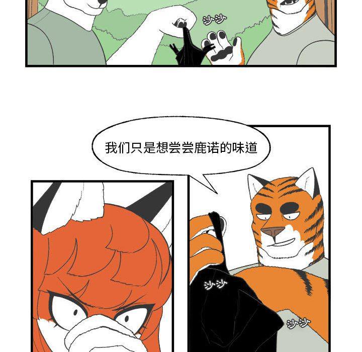 Welcome to 草食高中韩漫全集-第27话无删减无遮挡章节图片 