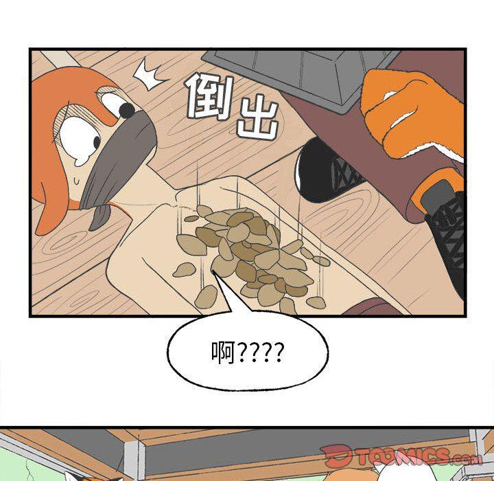Welcome to 草食高中韩漫全集-第27话无删减无遮挡章节图片 