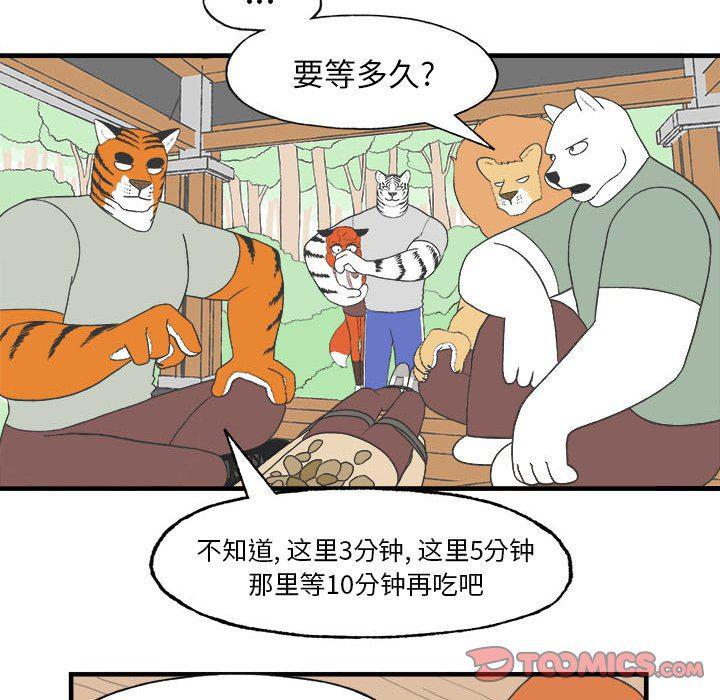 Welcome to 草食高中韩漫全集-第27话无删减无遮挡章节图片 
