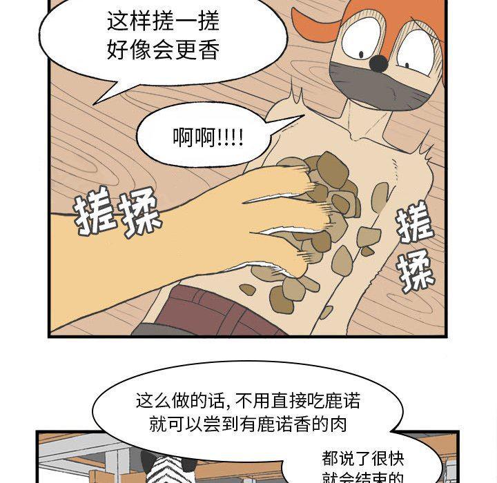 Welcome to 草食高中韩漫全集-第27话无删减无遮挡章节图片 