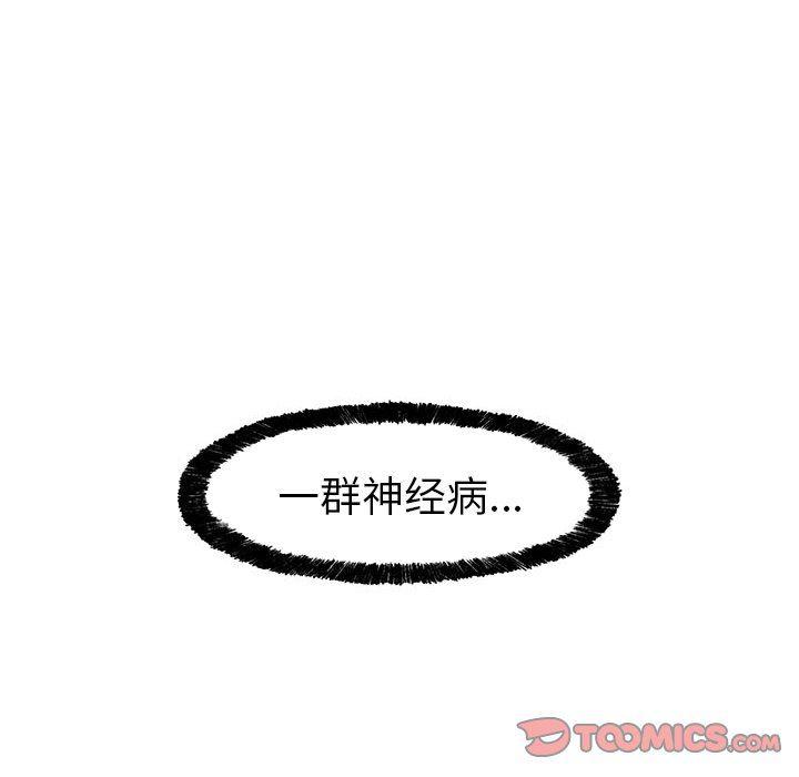 Welcome to 草食高中韩漫全集-第27话无删减无遮挡章节图片 