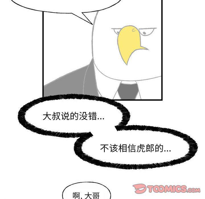 Welcome to 草食高中韩漫全集-第27话无删减无遮挡章节图片 