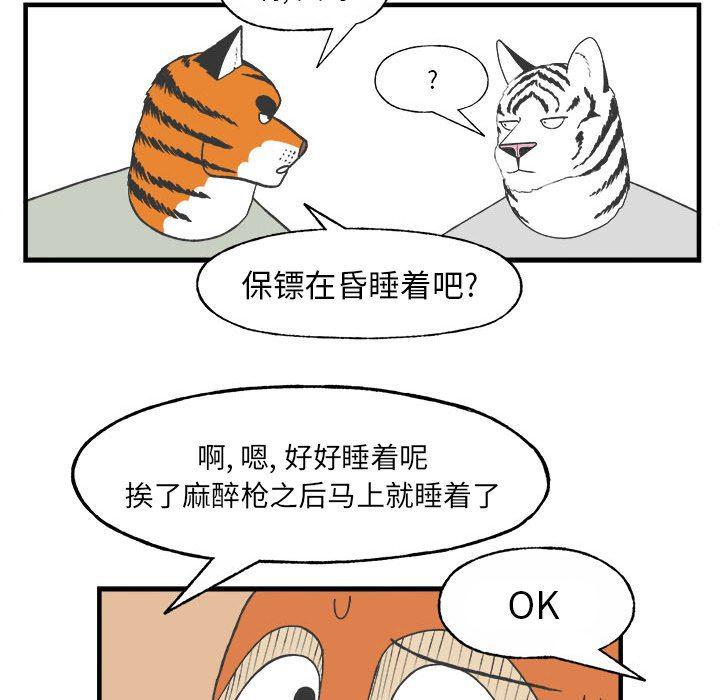 Welcome to 草食高中韩漫全集-第27话无删减无遮挡章节图片 