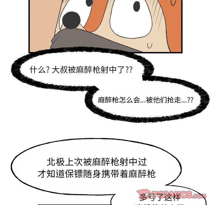 Welcome to 草食高中韩漫全集-第27话无删减无遮挡章节图片 