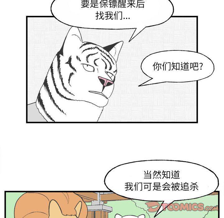 Welcome to 草食高中韩漫全集-第27话无删减无遮挡章节图片 
