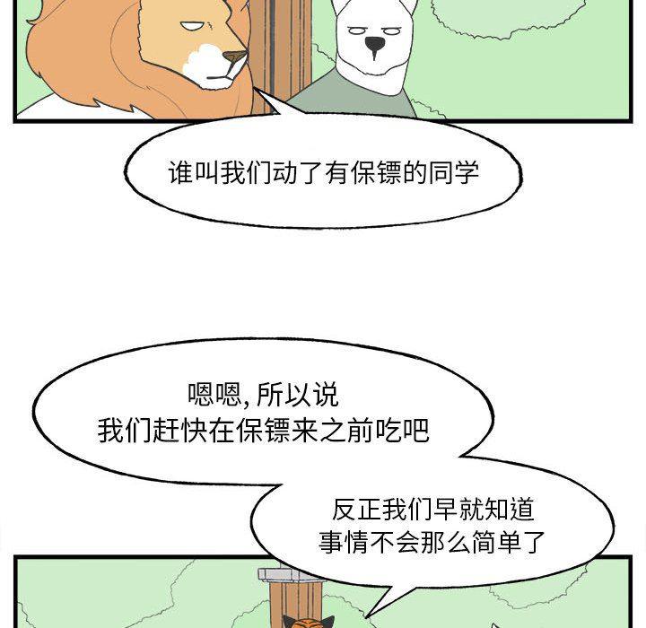 Welcome to 草食高中韩漫全集-第27话无删减无遮挡章节图片 