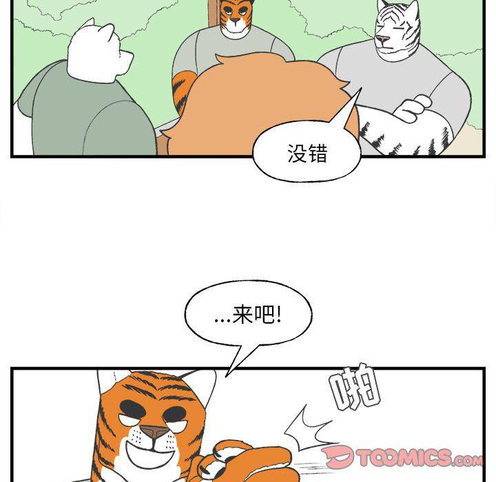 Welcome to 草食高中韩漫全集-第27话无删减无遮挡章节图片 